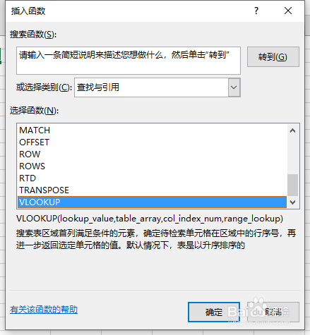 怎么匹配Excel两个表格中的数据