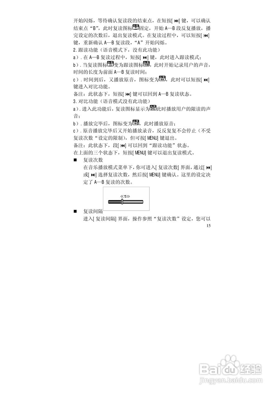 巨诺 BF-616随身听说明书:[2]