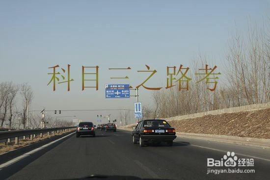 驾驶证科目三考试灯光模拟开启近光灯的有哪些