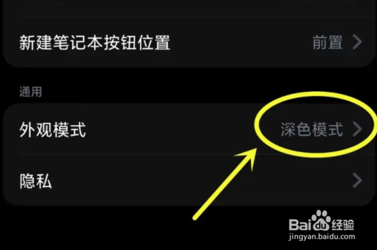 滴墨书摘深色模式如何关闭