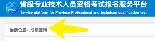 二建成绩怎么查询