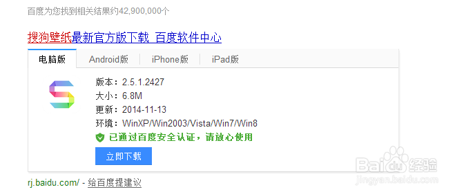 怎样更换电脑桌面？