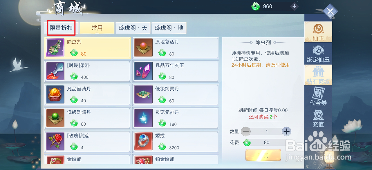 云海寻仙记在哪里可以买到幻梦之石