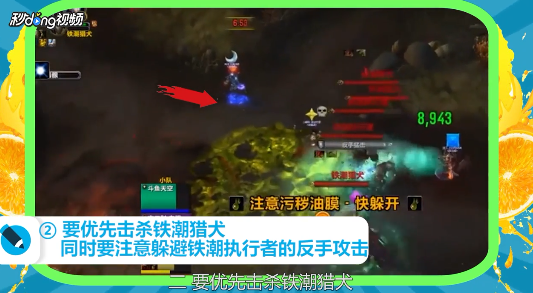 自由镇boss怎么打