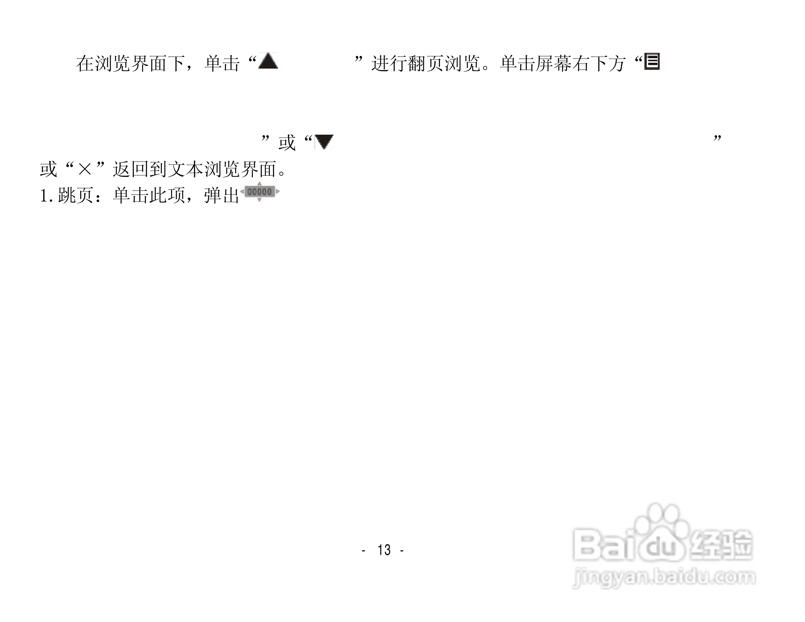 纽曼数码播放器CTV28使用说明书:[2]