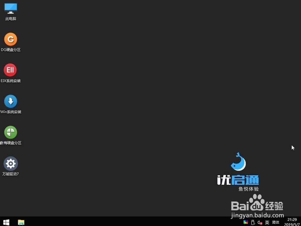 怎么安装ghost xp系统：两种方法轻松安装