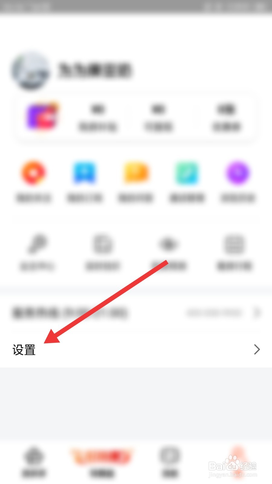 房多多怎么关闭个性化推荐