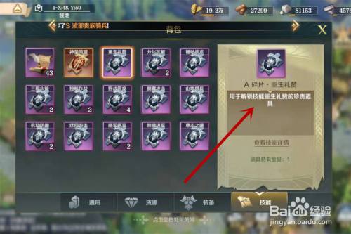 文明与征服技能碎片有什么用