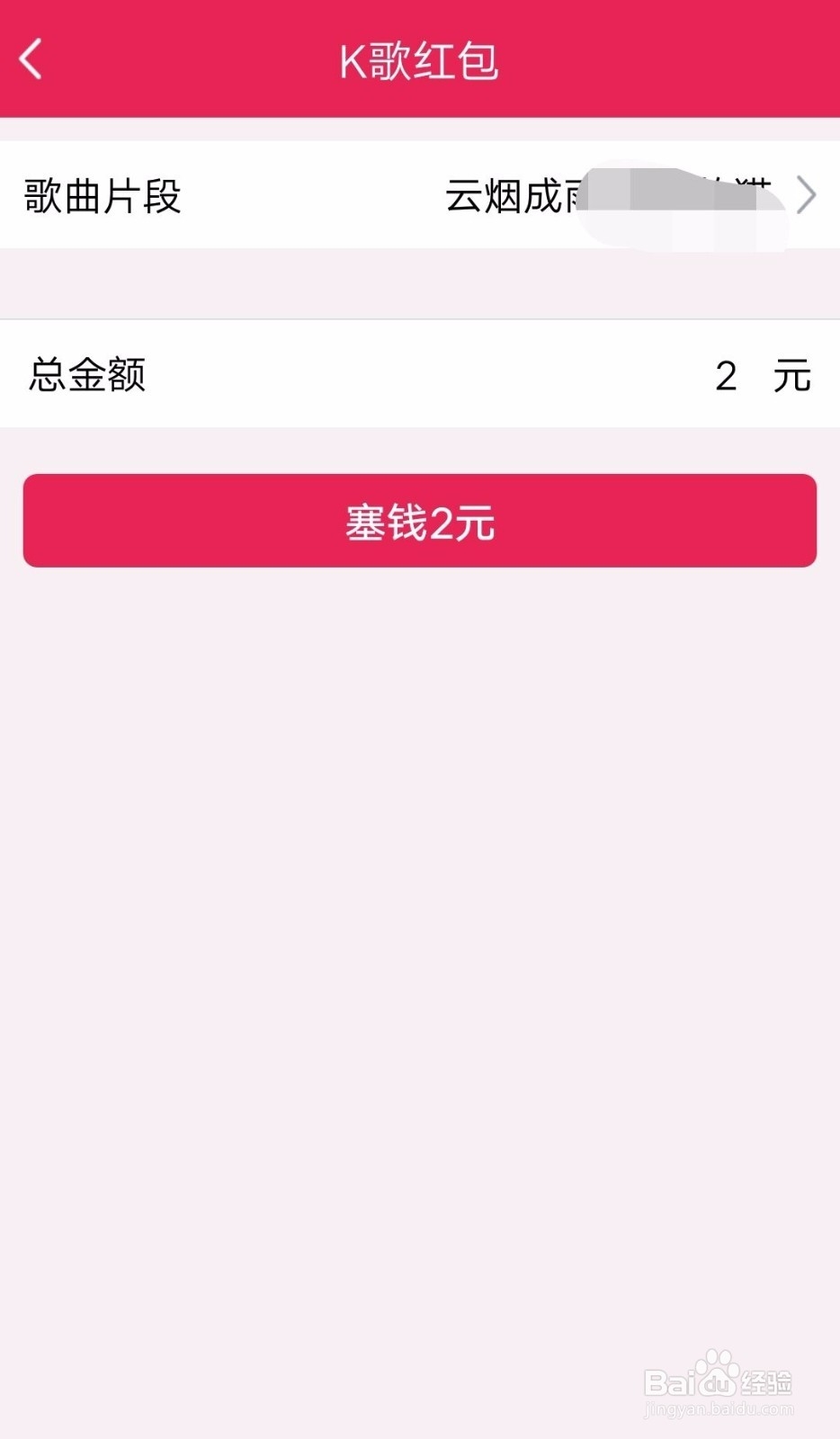 2019版QQ如何发K歌红包？