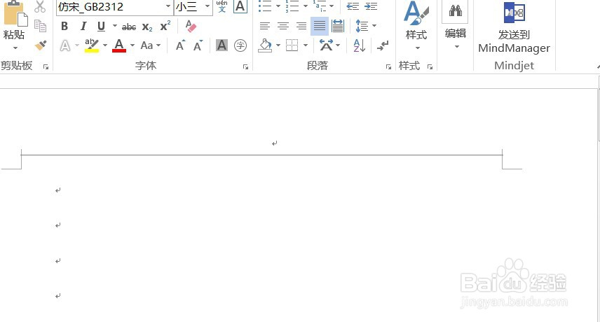 如何彻底去掉WORD页眉中下横线