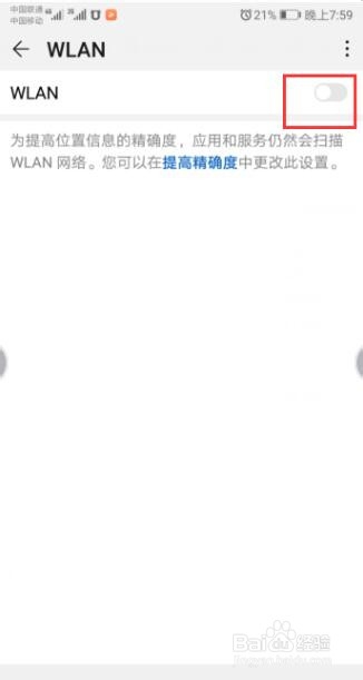 华为手机扫不到二维码,是什么原因