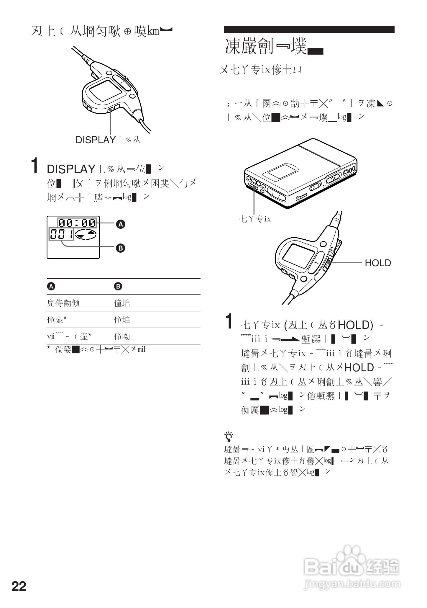 SONY MZ-R4ST MD随身听使用说明书:[3]