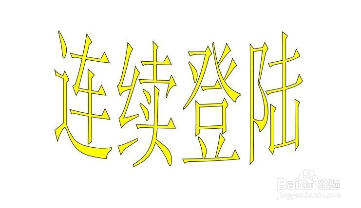 手机qq达人图标怎么点亮 qq达人图标会熄灭吗