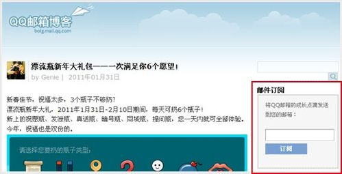 什么是QQ邮件列表