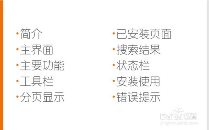 App Store for ENVI V1.7