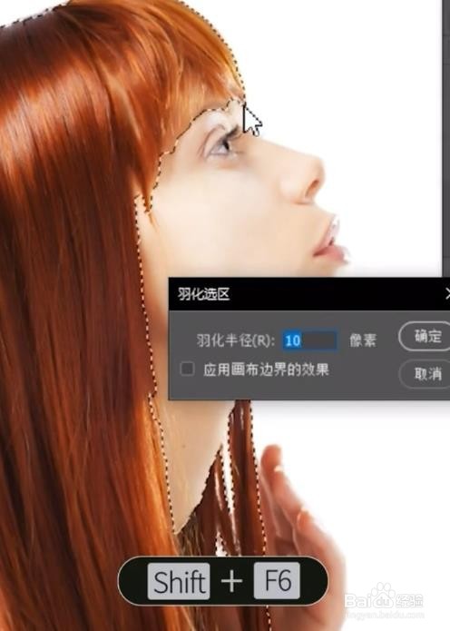 Ps如何把头发改颜色