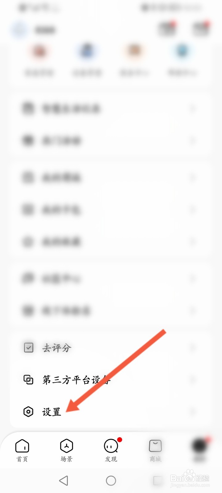 美的美居怎么申请注销