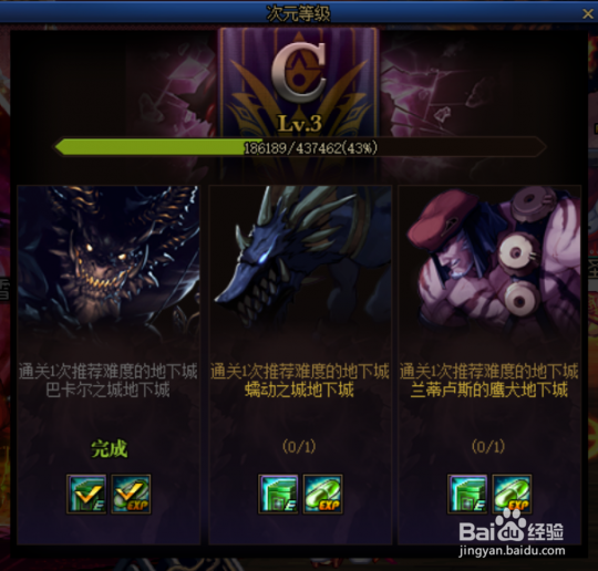 DNF魂异界次元任务每日完成攻略
