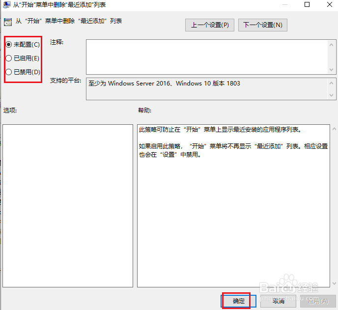 “开始