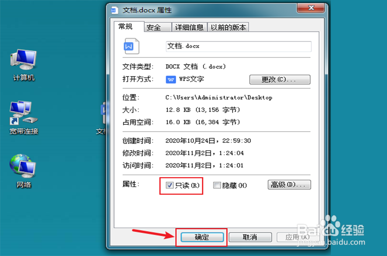 如何把只读改为可编辑