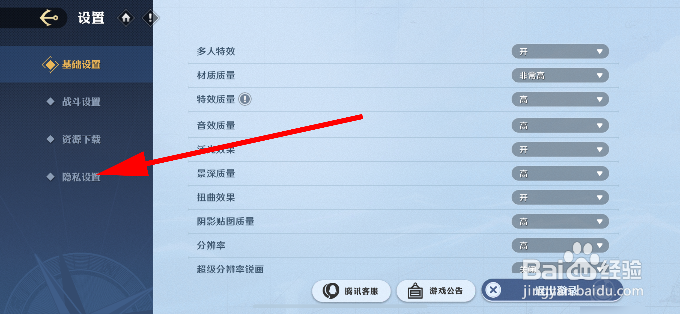 航海王：壮志雄心怎么设置二级密码