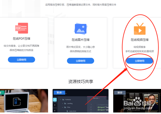 如何保持原格式把视频压缩到最小