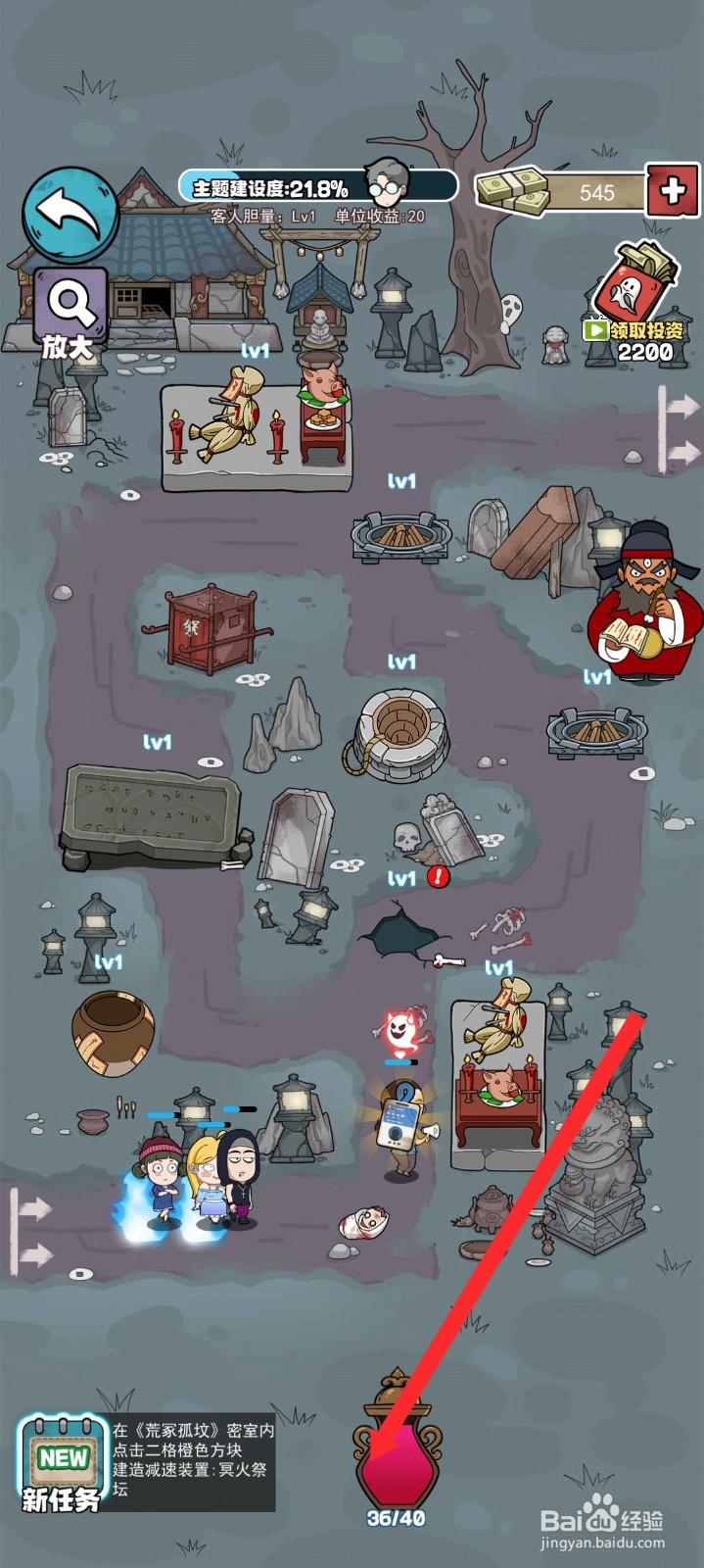 开个密室馆如何补充灵魂碎片