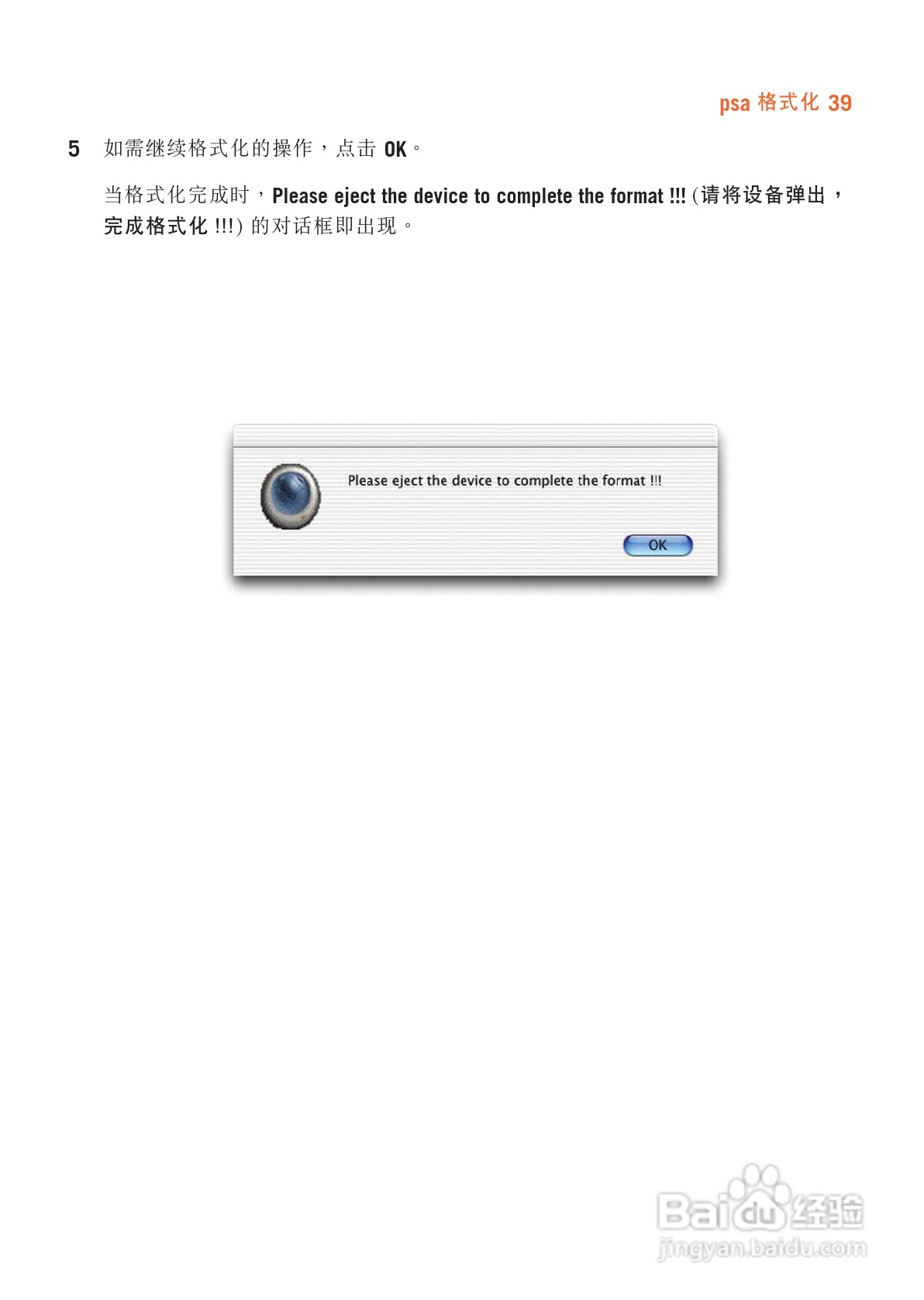 philips psaplay mp3播放器说明书:[4]