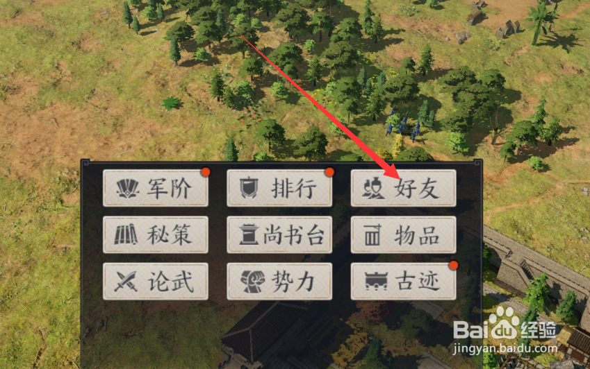 战地无疆如何结义