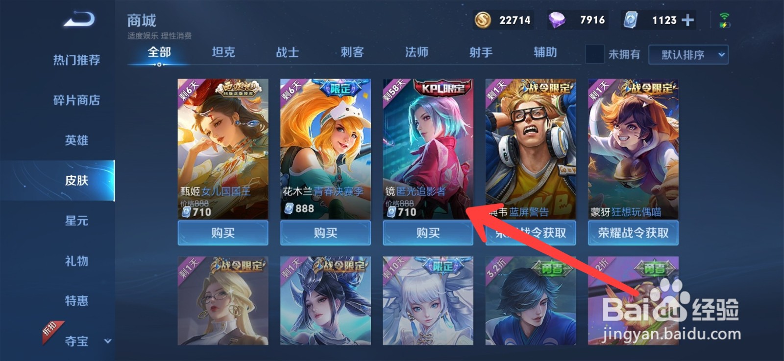 王者荣耀镜的逆光追影者怎么购买