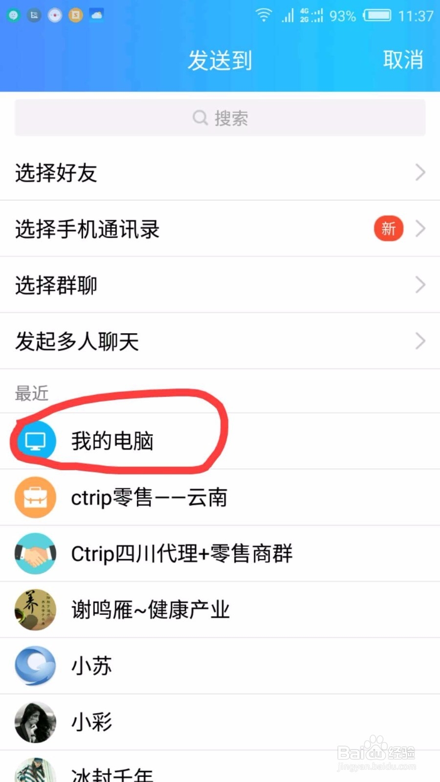 纸质文档转换为可编辑的电子文档