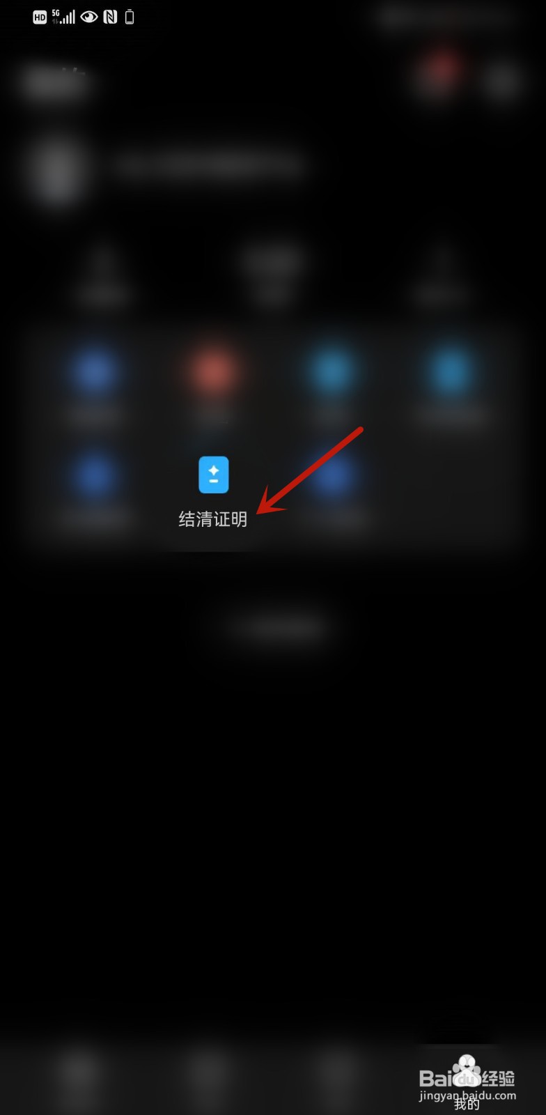 小米贷款怎么办理结清证明