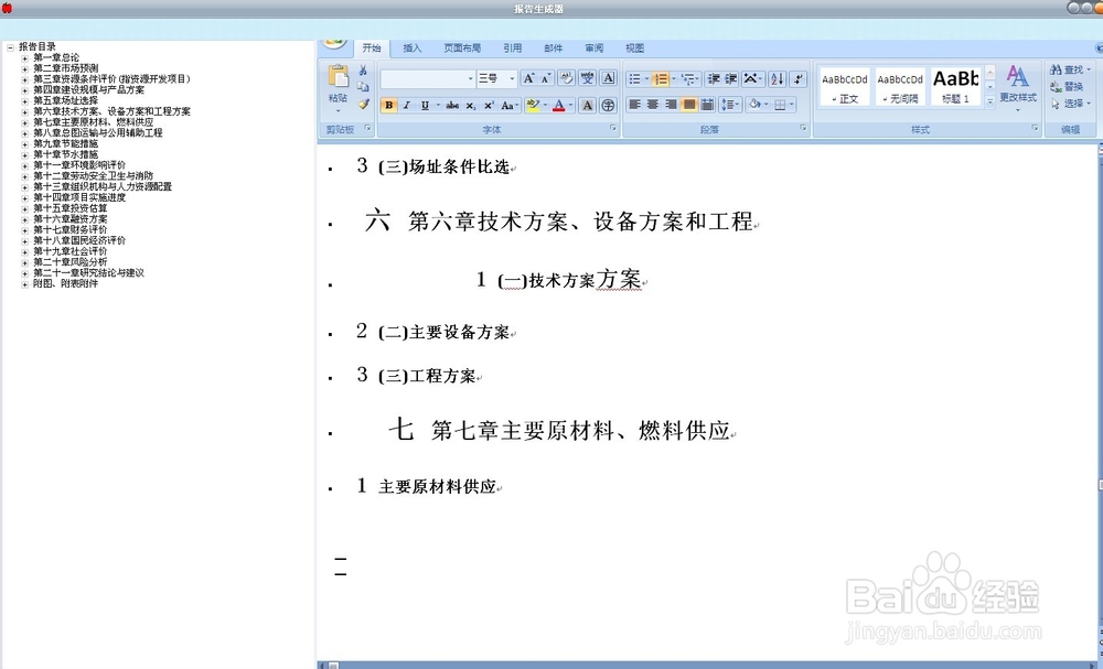 什么投资项目经济评价软件最好用