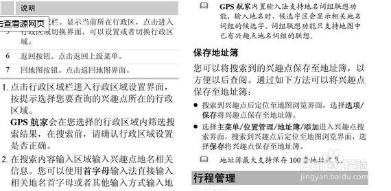 如何看手机是否支持otg