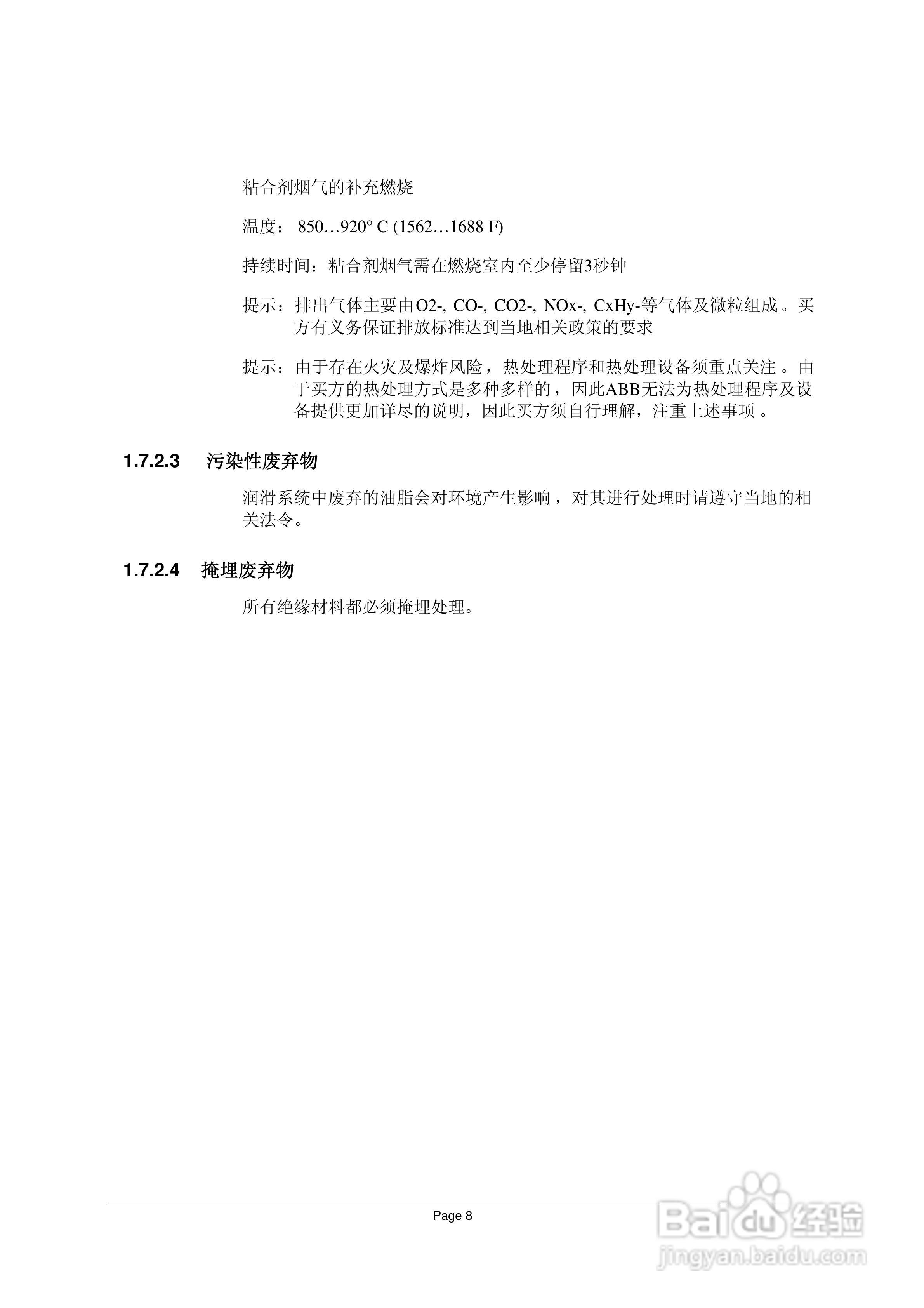 AMG同步发电机说明书:[2]