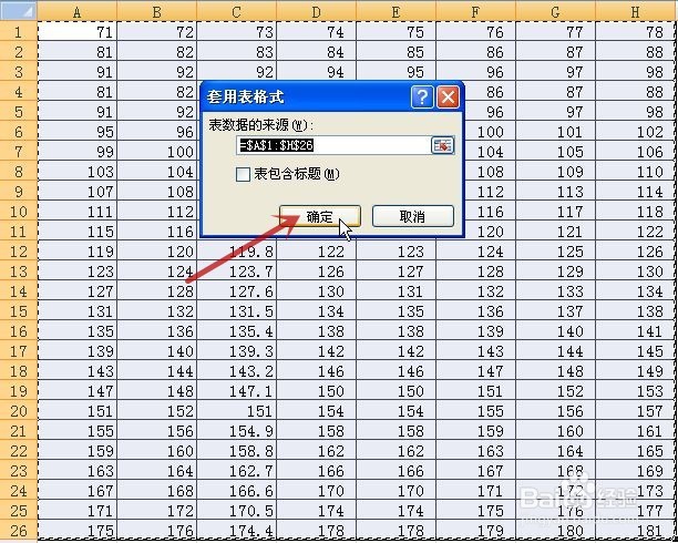 excel工作表怎样隔行填充颜色