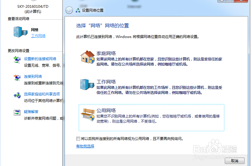 打印机主机重装系统，无法访问主机无权限连不上