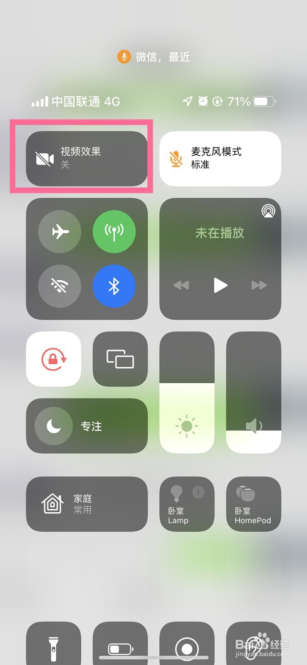 苹果13如何开启后背景虚化而人物清晰的效果