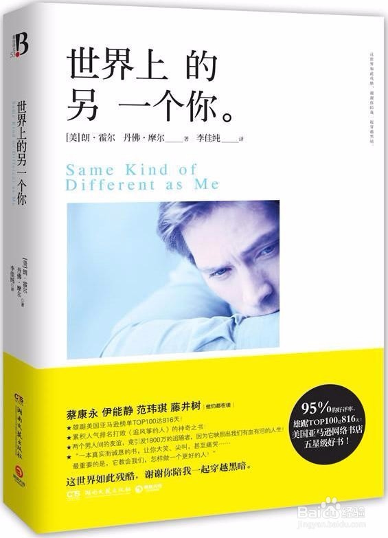 必读的经典好书一