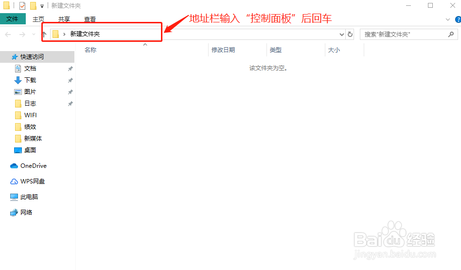共享win10笔记本WiFi连接密码