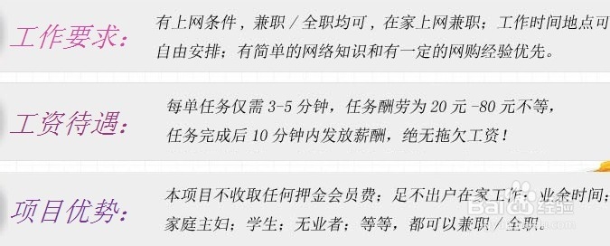 这些骗人的兼职工作，千万不能相信