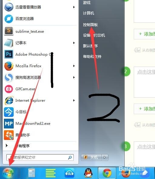 windows7系统怎么查看电脑性能