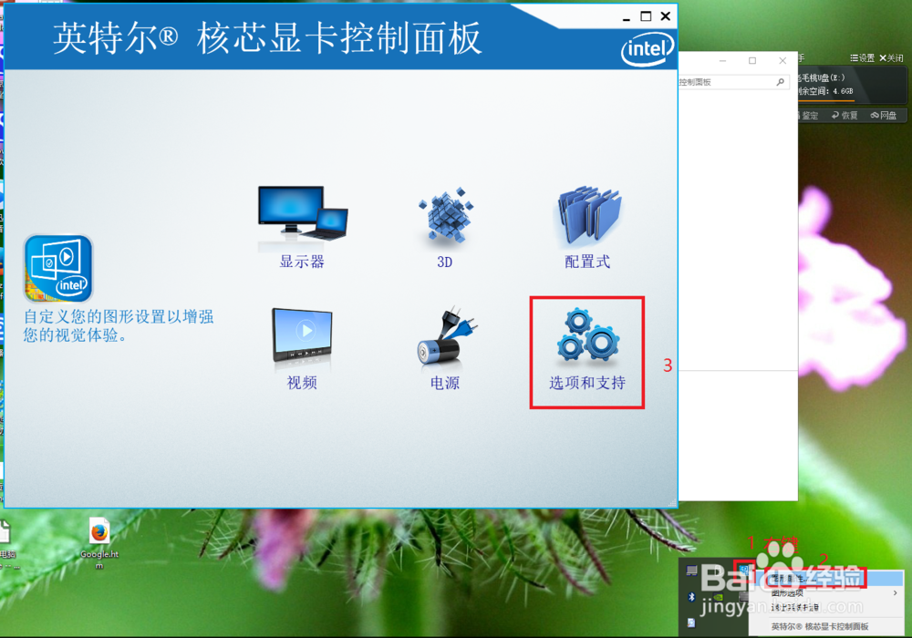 win10取消屏幕翻转