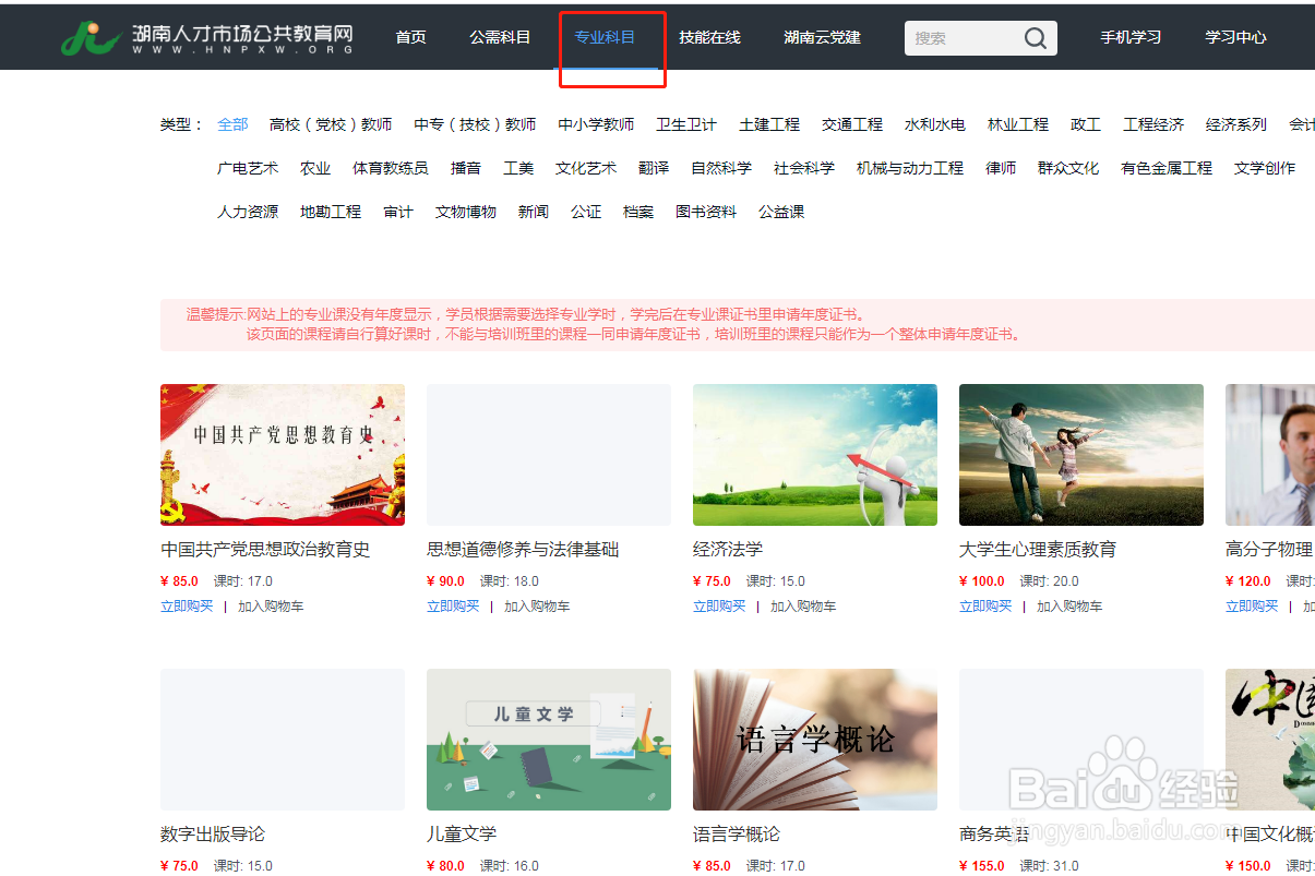 职称继续教育考试技巧