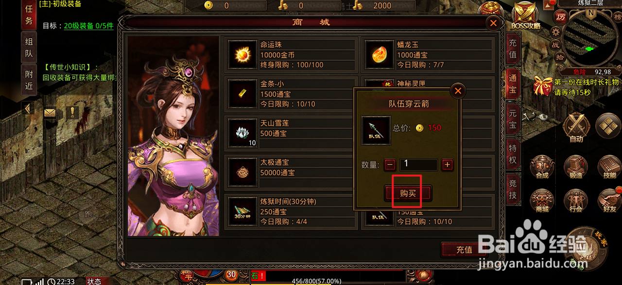 斩魔无双在哪里可以买到队伍穿云箭