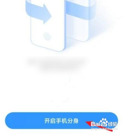 红米手机在哪隐藏空间