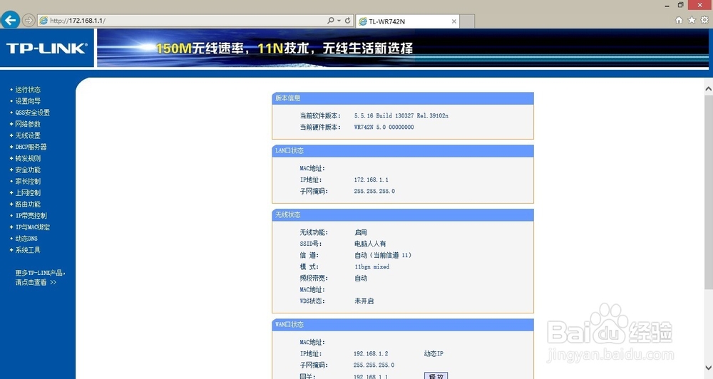 如何使用路由器工具诊断网络