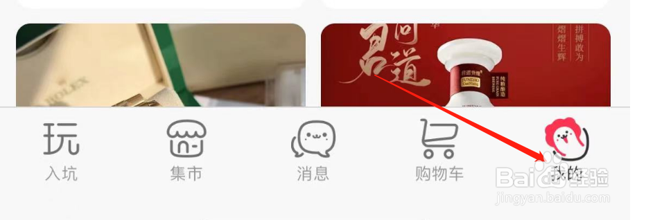 怎样允许微店APP访问相机权限