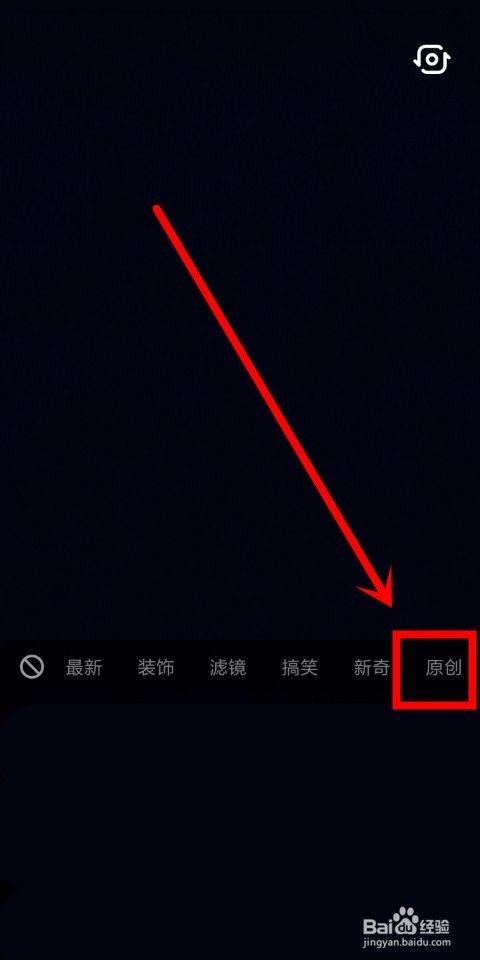 抖音中暂停键和吃货打卡特效在哪里