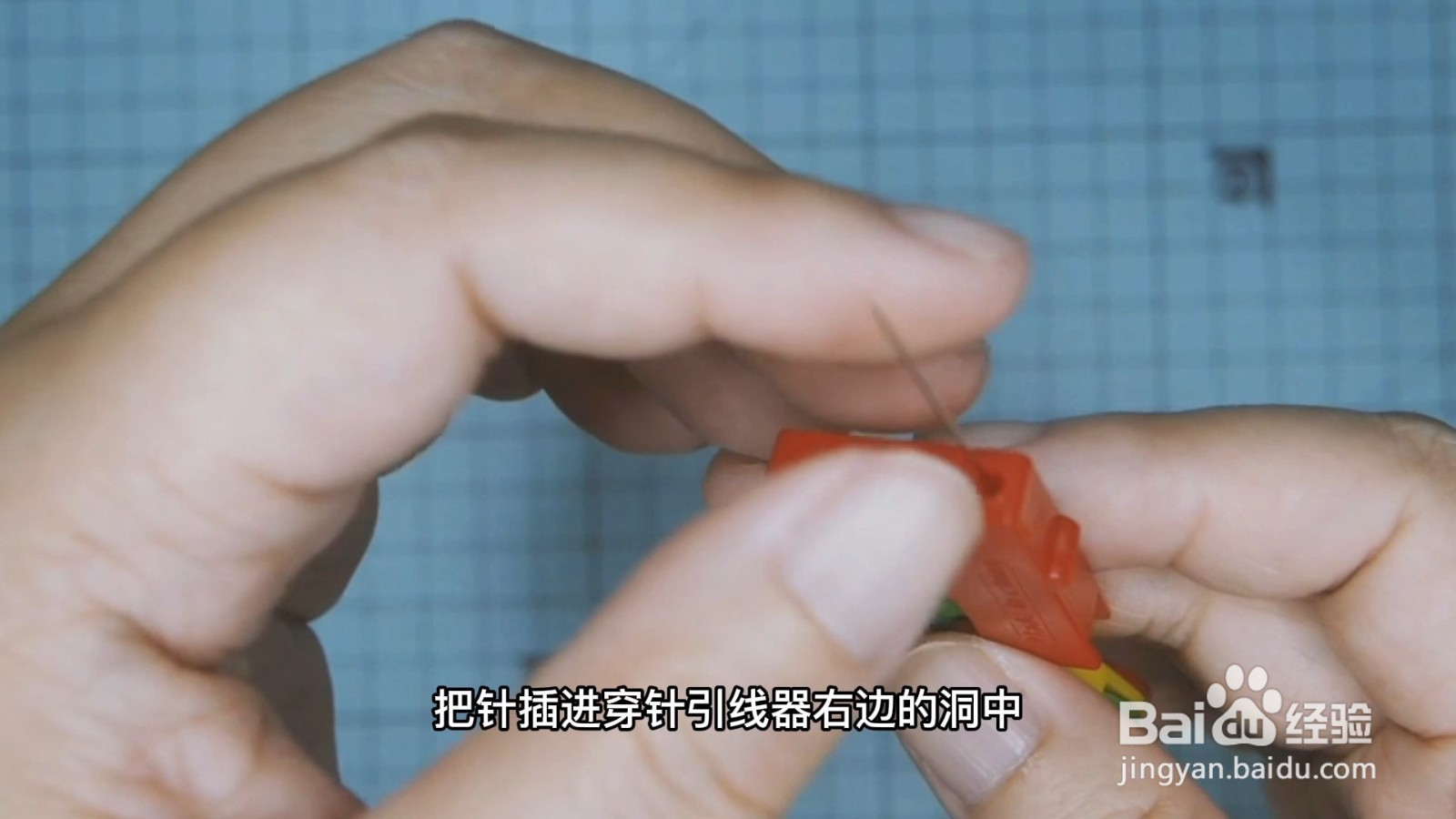 穿针引线器的使用方法